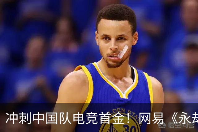 冲刺中国队电竞首金！网易《永劫无间》《第五人格》亚运赛程出炉